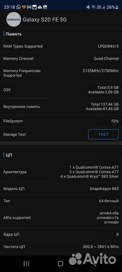 Samsung Galaxy S20 FE 5G, 8/128 ГБ