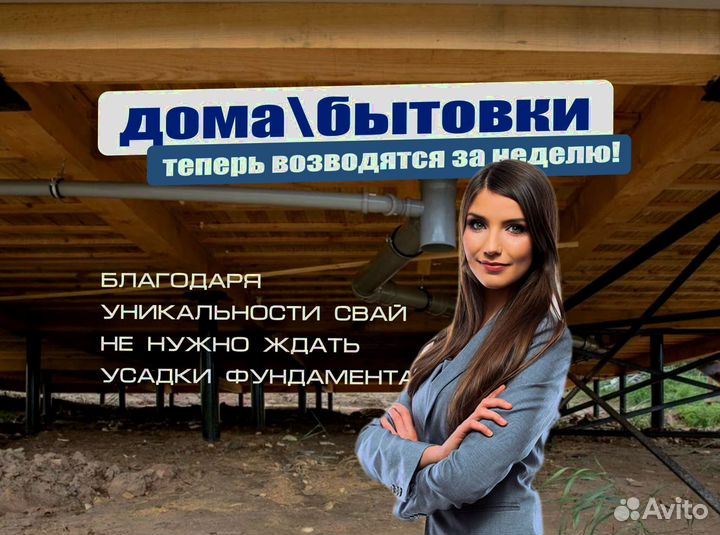 Сваи винтовые от производителя