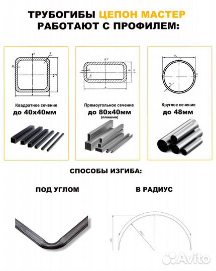 Профилегиб