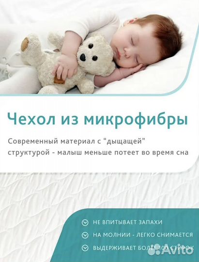 Матрас детский 120 60