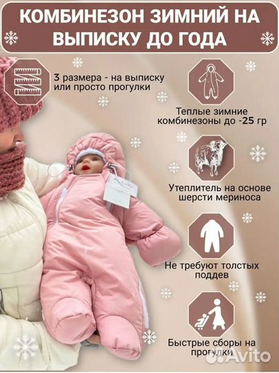 Зимний комбинезон для девочки