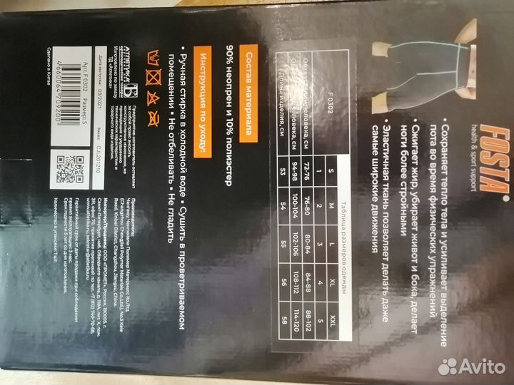 Шорты для похудения мужские