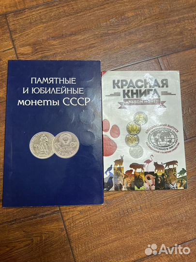 Альбомы для монет СССР
