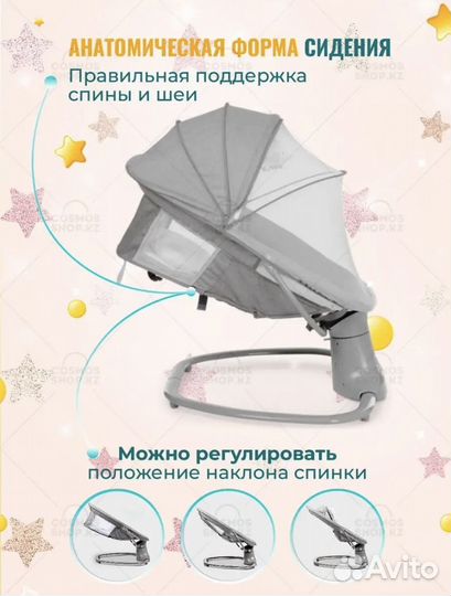 Электрокачель для новорожденных