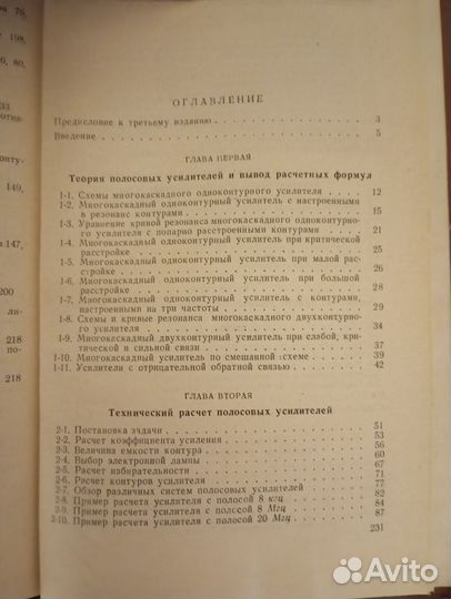 Советское радио. Цена за три книги