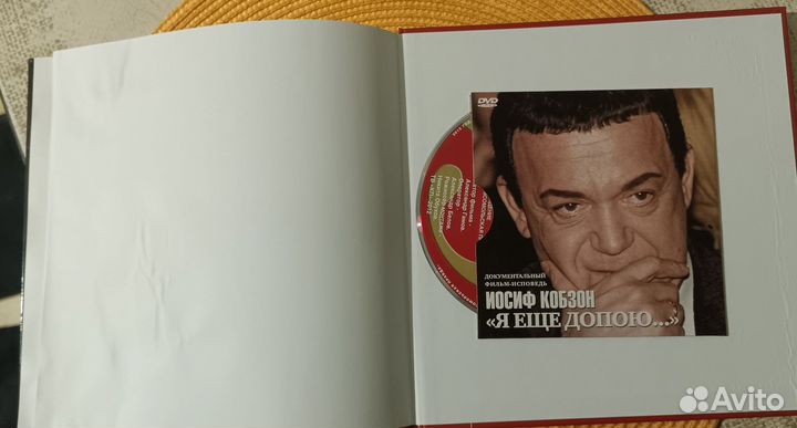 Книга об Иосифе Кобзоне с дисками(фильм и песни)