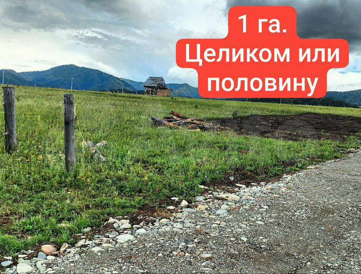 Участок 1,02 га (СНТ, ДНП)