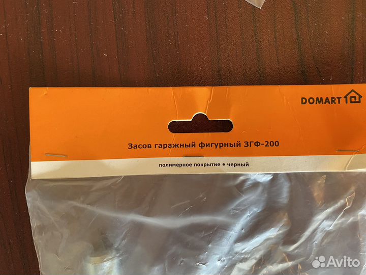 Засов згф-200