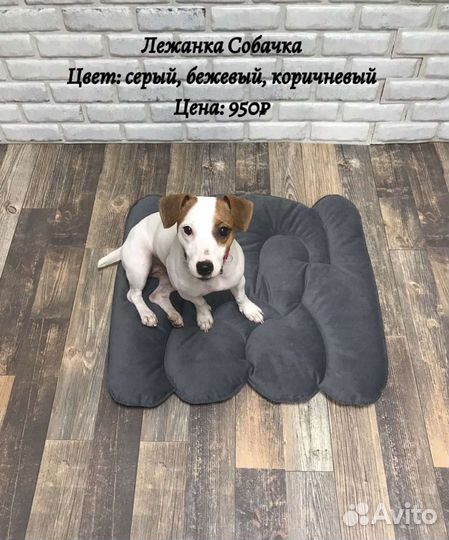 Лежанка домик для собаки