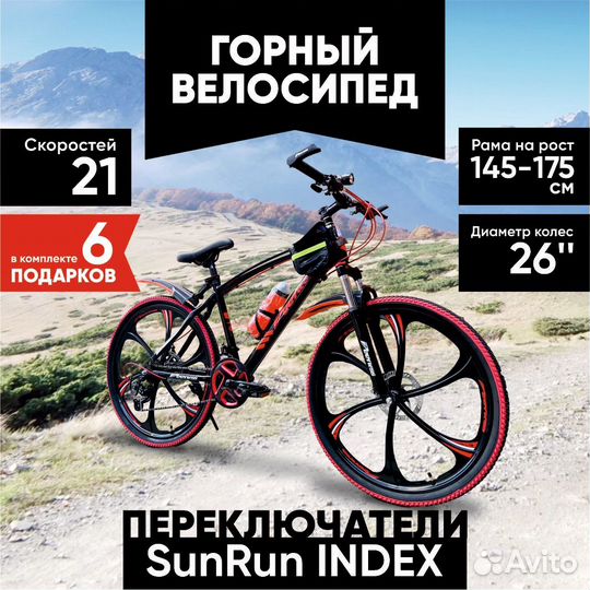 Горный велосипед спицы/диски 26