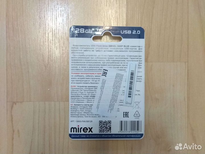 Usb flash 128gb