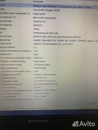 Lenovo