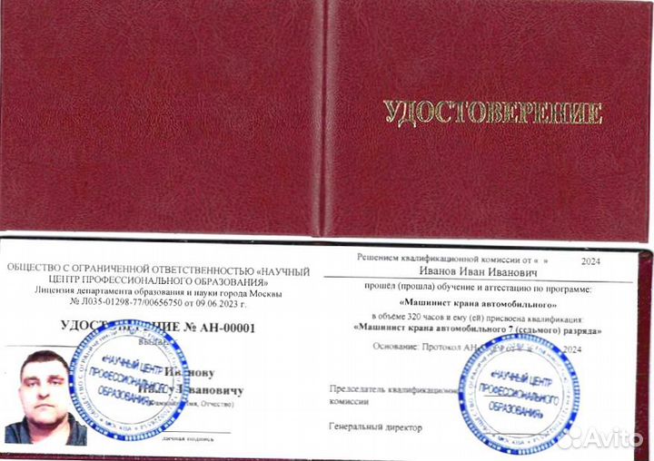 Обучение рабочим профессиям, Курсы