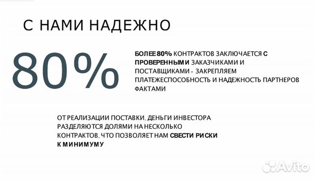 Ищу инвестиции в спецтехнику. Доход 2,9 проц в мес