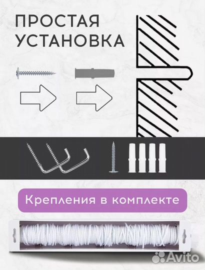 Сушилка для белья настенная