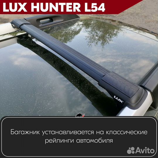 Багажник Skoda Octavia A5 2009-2013 LUX hunter B