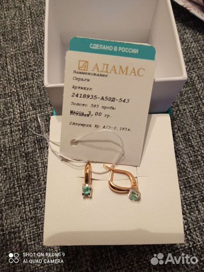 Золотые серьги