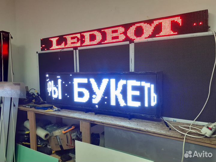 Бегущая строка