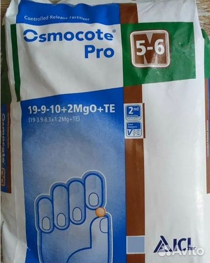 Удобрение Осмокот Osmocote PRO 5-6 мес
