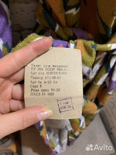 Халат женский новый, СССР, размер 46