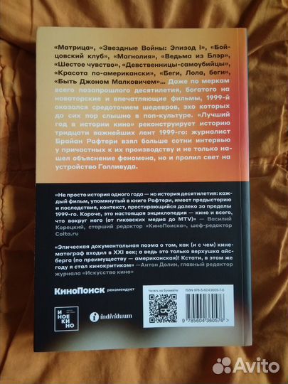 Книга издательства Individuum
