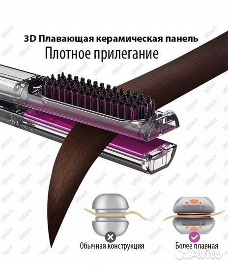 Выпрямитель для волос-расческа