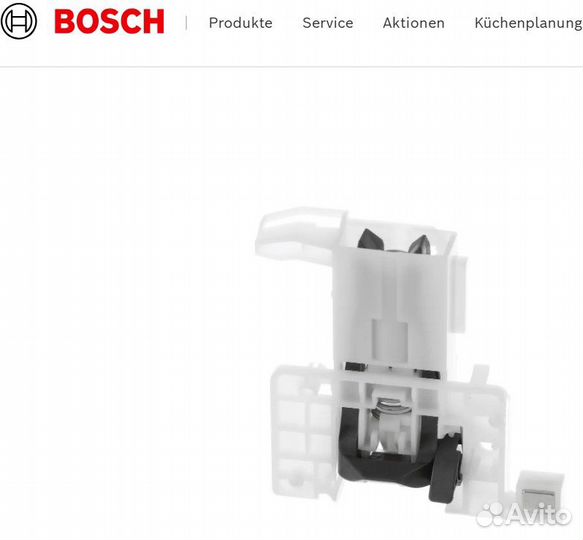 Замок для посудомоечной машины Original