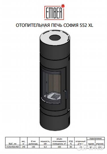 Печь