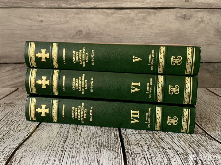 Патрикеев Сводные списки георгиевского креста