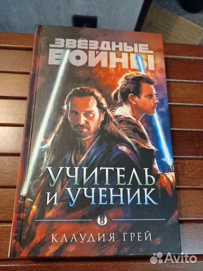 Звездные войны книги