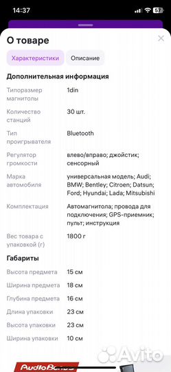 Автомагнитола с выдвижным экраном на андроиде