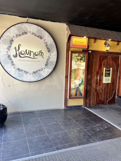 Общепит, 300 м²