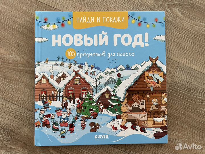 Детские книги для малышей