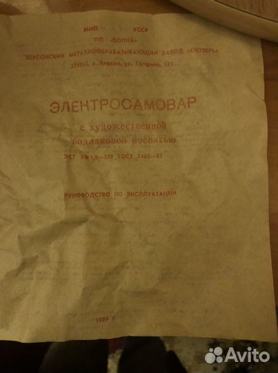 Электро-самовар расписной