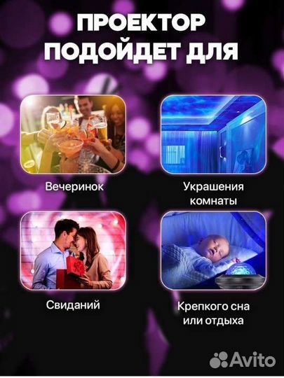 Ночник проектор звёздное небо новый