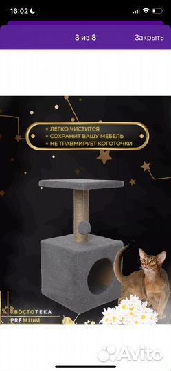 Товары для животных