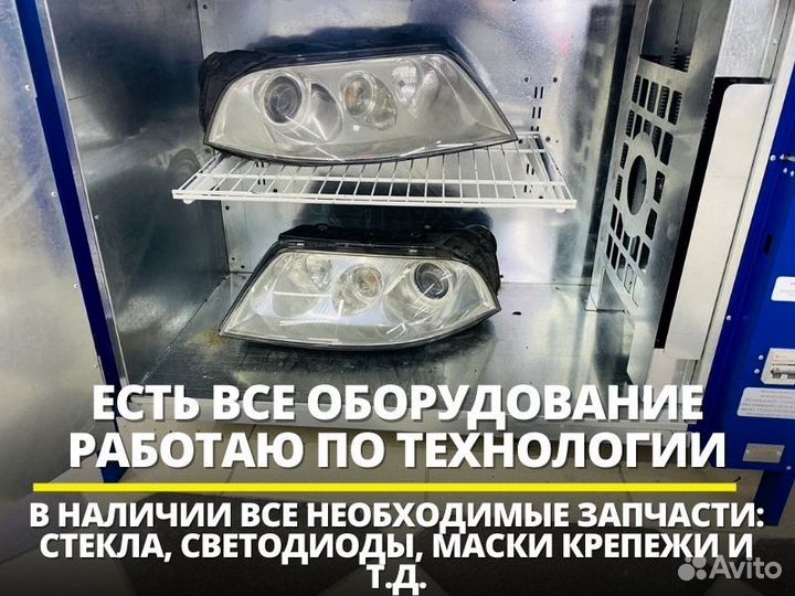 Ремонт фар Установка bi LED линз Регулировка фар