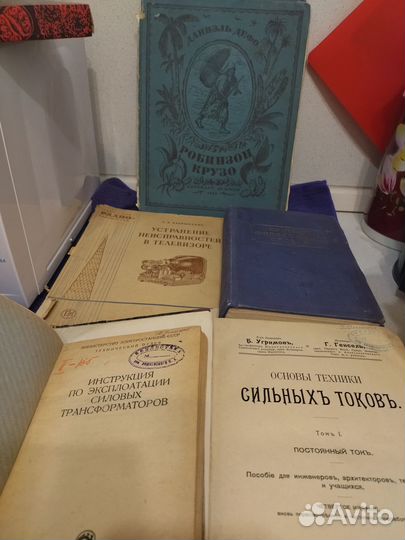 Антикварные книги