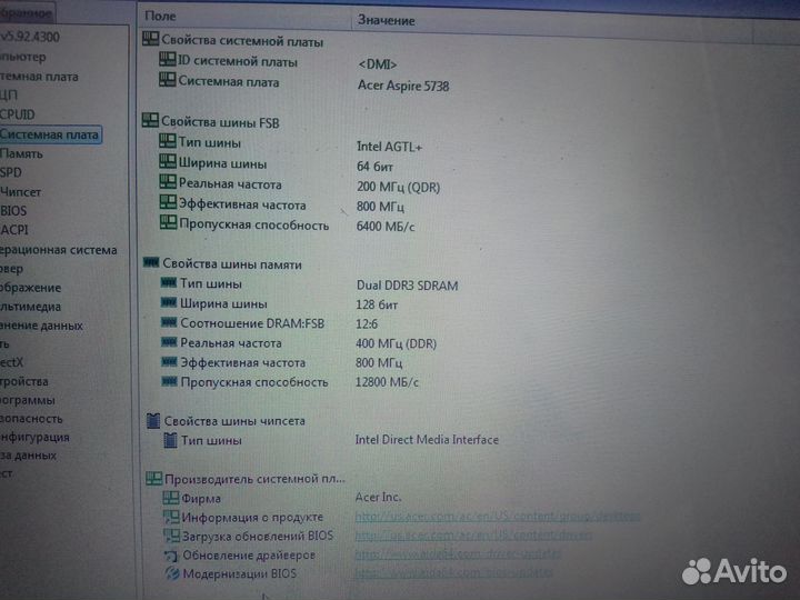 Ноутбук Acer aspire