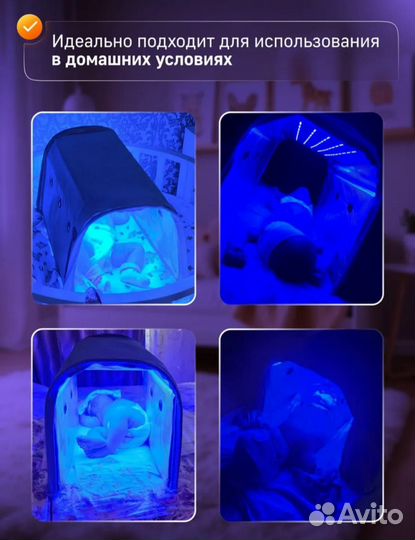 Уф лампа от желтушки