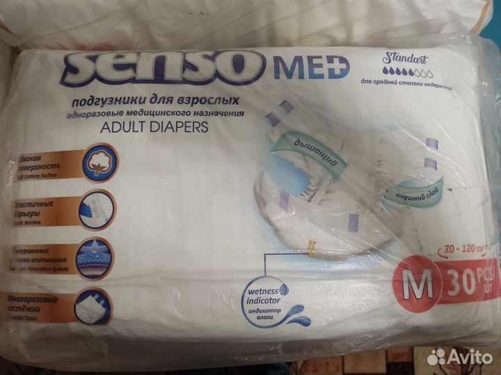 Подгузники (памперсы) для взрослых senso med m