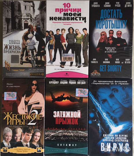 Лицензионные видео-кассеты (VHS) 1