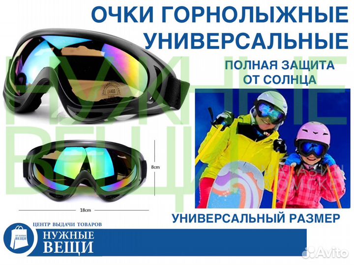 Очки горнолыжные защита UV400 цвет фиолетовый