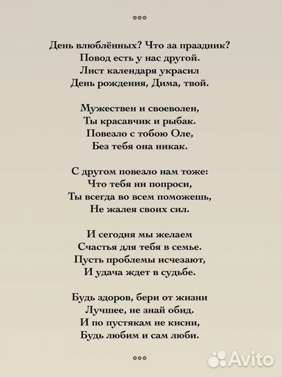 Стихи и поздравления на заказ на свадьбу, юбилей