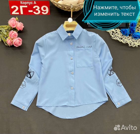 Рубашка школьная 146-152 девочки