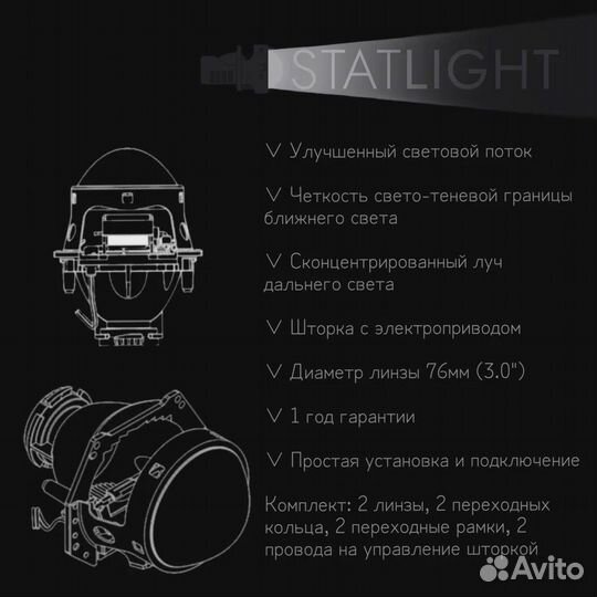 Би-линзы Hella 3R Ford Kuga I 2008-2012, биксенон