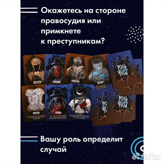 Настольная игра «Письма призрака»