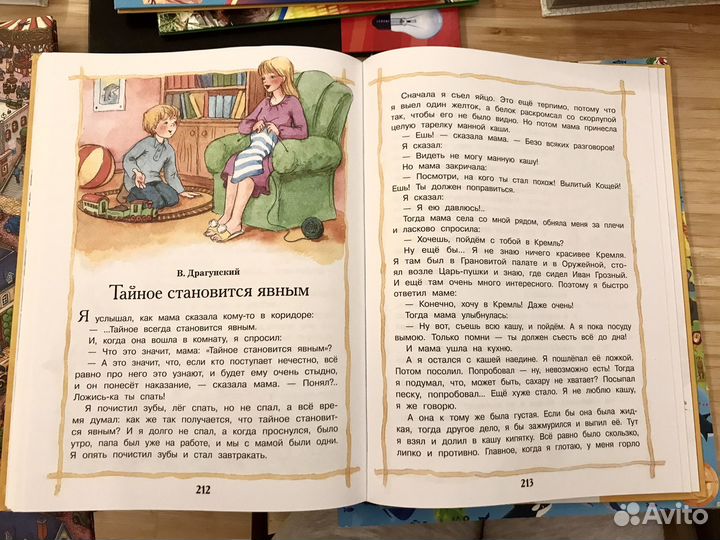 Хрестоматия детской классики