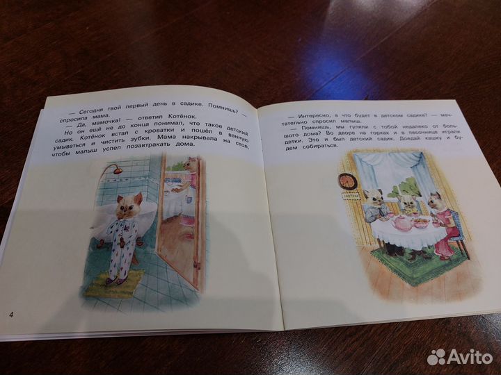 Детский сад без слёз книга