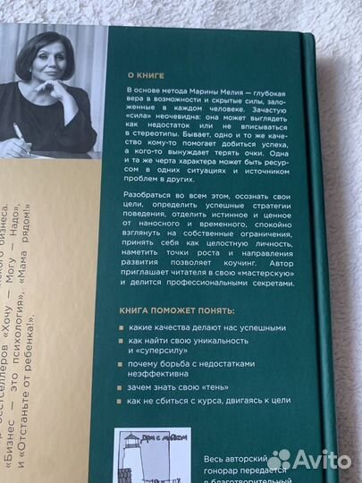 Книга по психологии